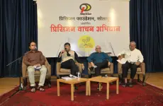 Vachan Abhiyan