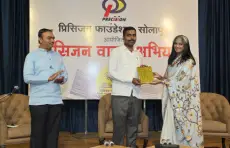 Vachan Abhiyan