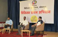 Vachan Abhiyan