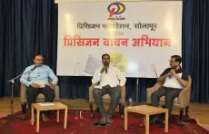 Vachan Abhiyan