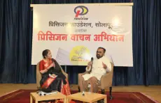 Vachan Abhiyan