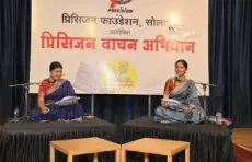 Vachan Abhiyan