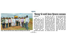 Watershed_at_North_Solapur