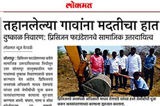 Watershed_at_North_Solapur